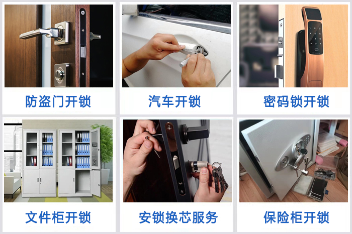 及時開開鎖換鎖